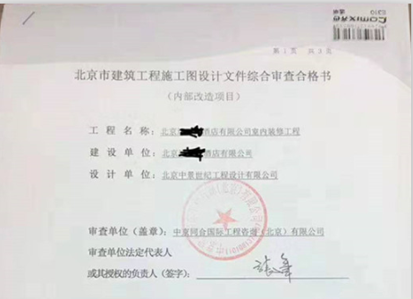消防图纸设计、出图、扣章代办